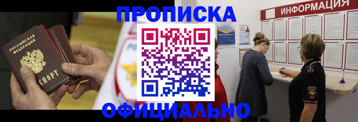 временная регистрация поиск в Алейске